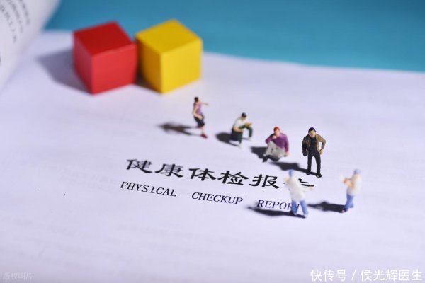 天宇优配 体检遇这5项指标“异常” 别慌：可能是个体差异，不用治也没事