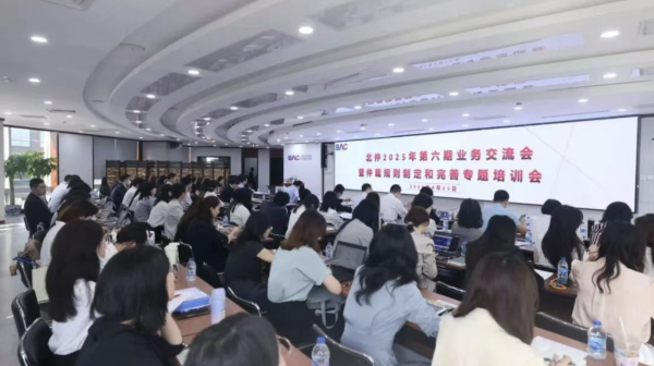 火星策略 北仲举办第12版仲裁规则（征求意见稿）内部培训交流会